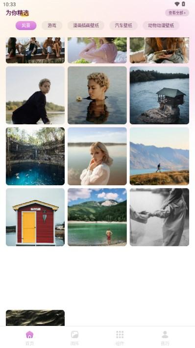 樱次元壁纸app最新版 v1.1 安卓版