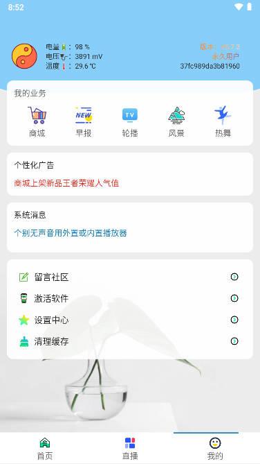 萌宝看视app安卓最新版 v5.7.2 手机版