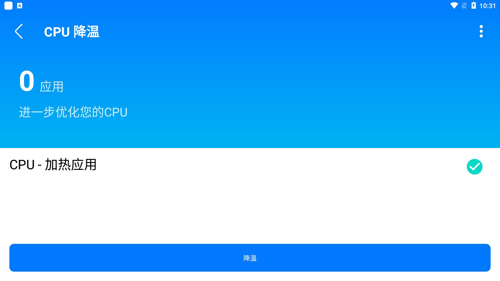 胖达流量宝app v1.0.0 安卓版