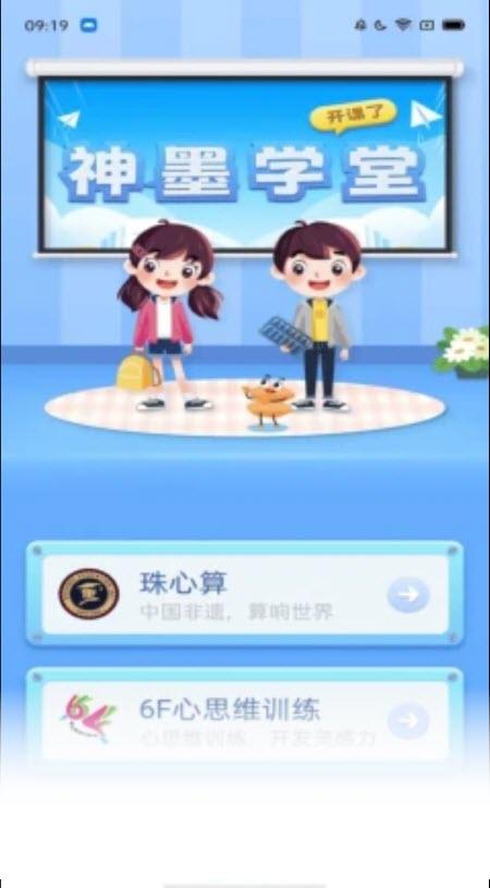 神墨学堂官方版 v1.3.7 安卓版 v1.3.7 安卓版