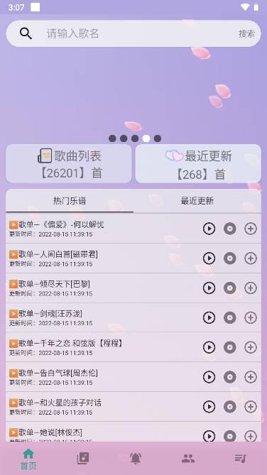 咕子云自动弹琴光遇软件 v4.0.0 安卓免费版 v4.0.0 安卓免费版