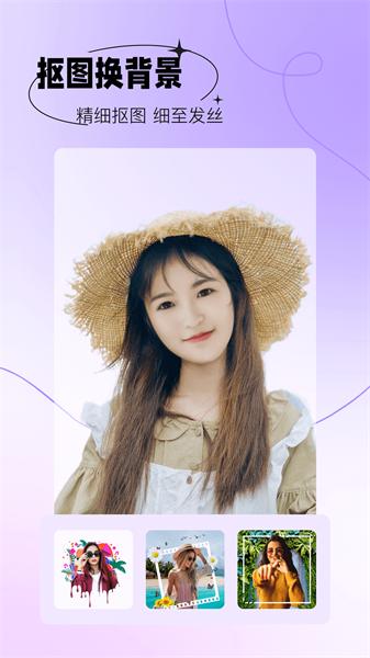 抠图秀秀  v5.3.1