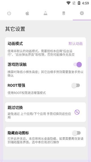 gesture小横条  v6.5.2