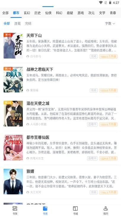 万里小说app最新版2024 v3.00.55.000 安卓版 v3.00.55.000 安卓版