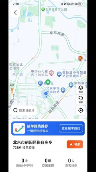 900出行司机端最新版
