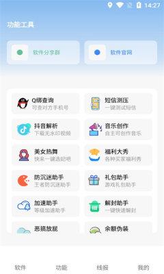 洋葱软件盒app最新版 v3.2 安卓版