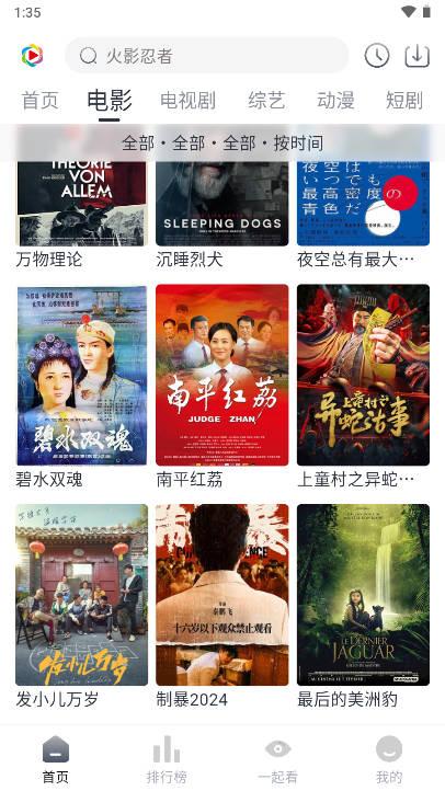 凌枫影视app手机版 v1.0.0 安卓版