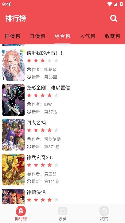 火漫社app最新版本