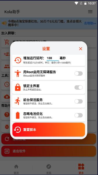 kola任务助手最新本2023年 v3.3.0 安卓稳定版 v3.3.0 安卓稳定版