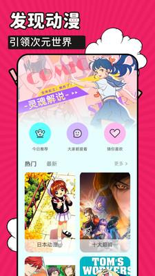 火星漫画免费版  v6.1.4