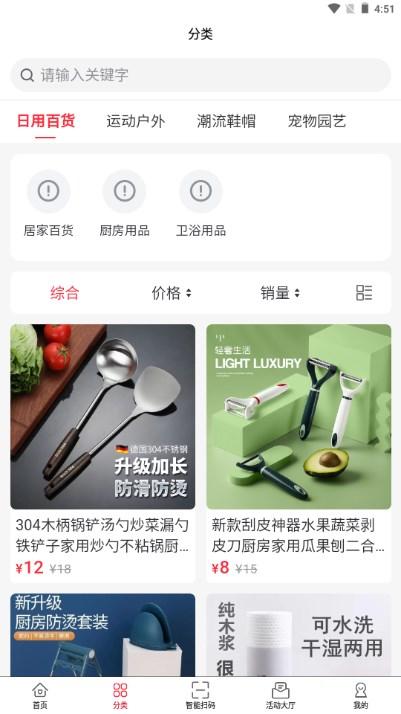 春发科技烟盒回收app v2.2.8 安卓版