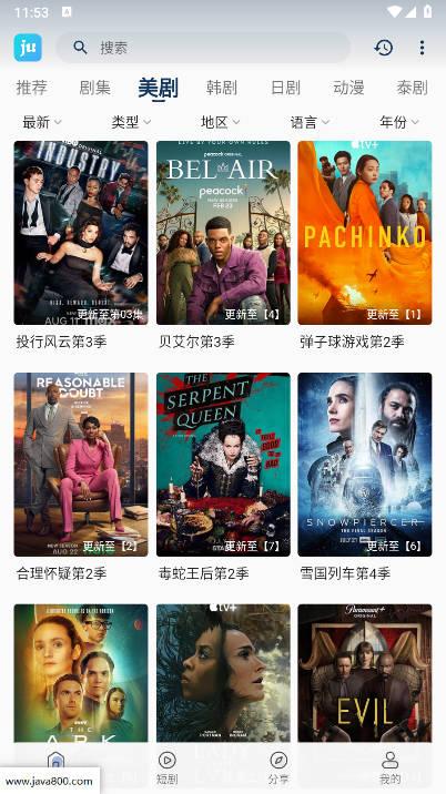 剧圈影视app官方下载最新版 v2.0.4 安卓免更新版 v2.0.4 安卓免更新版