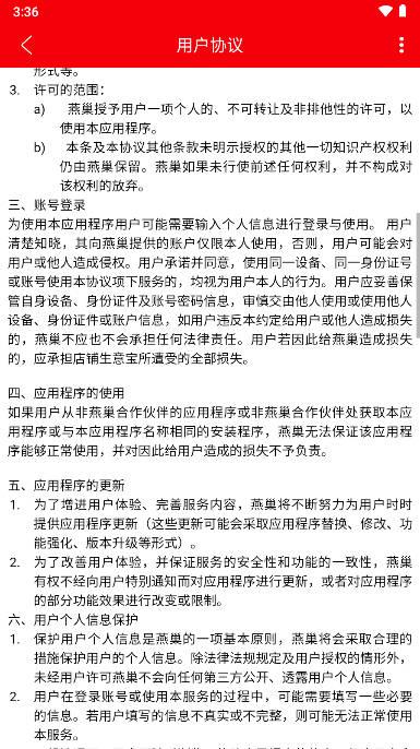 燕巢本地生活app v1.0.19 安卓手机版 v1.0.19 安卓手机版