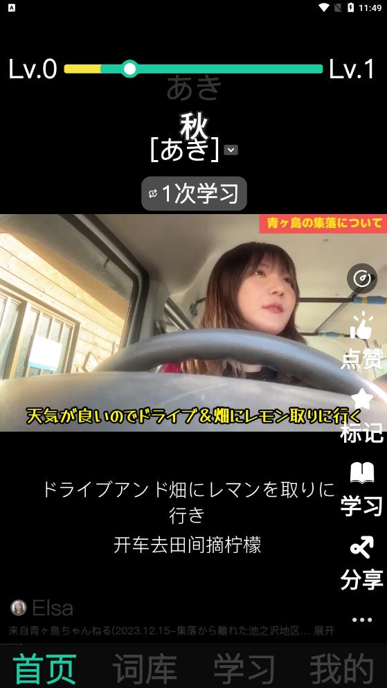 刷刷日语app最新版 v1.3.0 安卓版