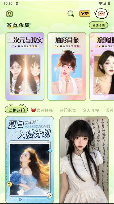 会拍相机APP最新版本 v1.0.2 安卓版