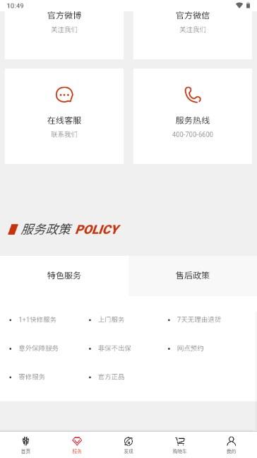 红魔手机官方商城app下载(红魔商城) v2.10.3.0426 安卓版 v2.10.3.0426 安卓版