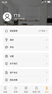 小泰助手管理平台APP v1.1.5R 安卓版 v1.1.5R 安卓版