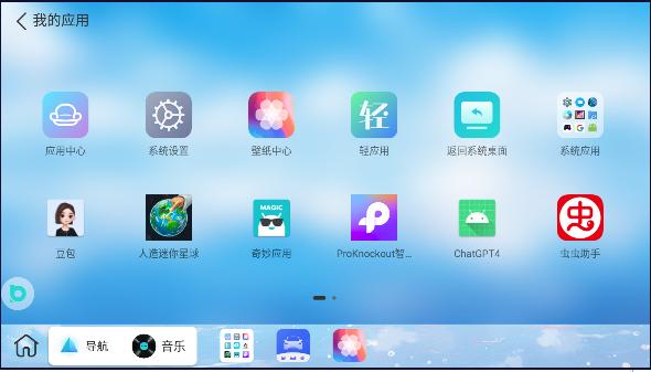 布丁ui车机桌面APP2024新版 v1.3.3 安卓手机版 v1.3.3 安卓手机版