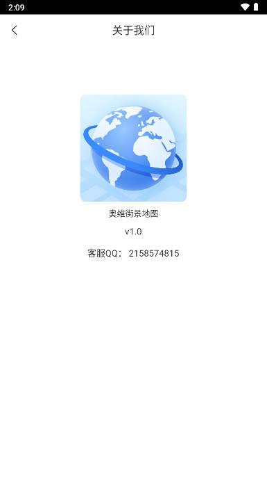 奥维街景地图app看实时画面版 v1.0 安卓版 v1.0 安卓版