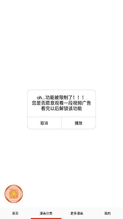 默默漫画台app最新版 v17.0 安卓版 v17.0 安卓版