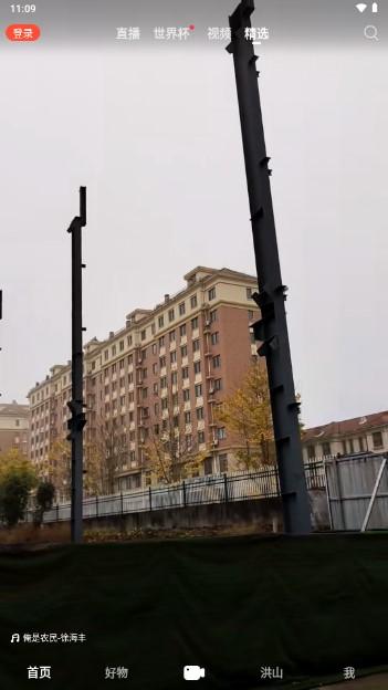 抖音火山版2024新版下载安装 v30.6.0 免费版