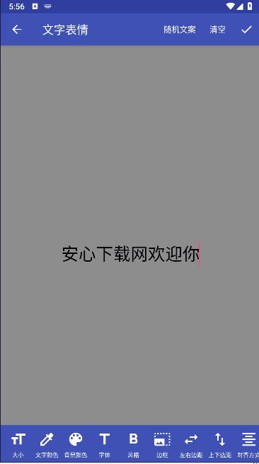 文字图片制作器手机版免费软件2024最新版本 v1.3.6 安卓版 v1.3.6 安卓版