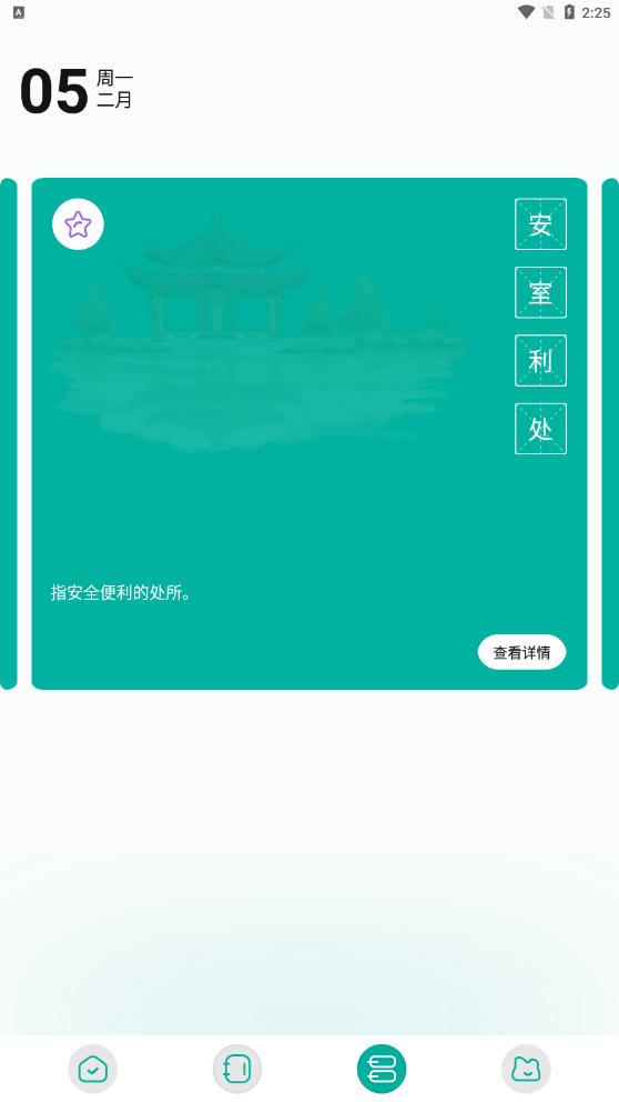 趣书屋阅读器app最新版 v1.1最新版 v1.1最新版