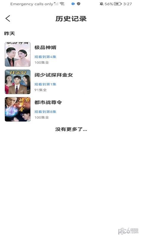 趣玩短剧app安卓版 v7.0.1 最新版 v7.0.1 最新版