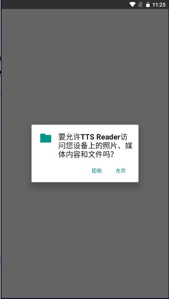 tts阅读器下载安卓(TTS Reader) v8.9.158 中文免费版 v8.9.158 中文免费版