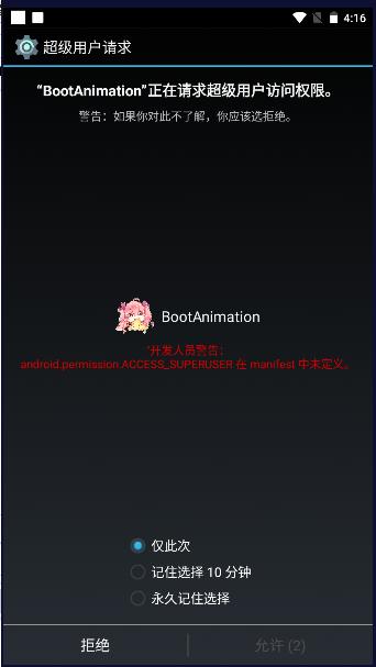 bootanimations中文版下载2024最新版本 v1.0.6 安卓汉化版 v1.0.6 安卓汉化版