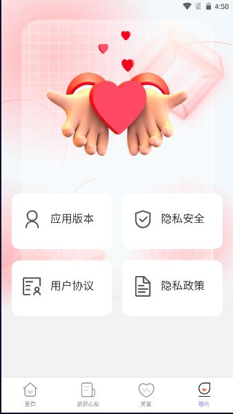心愿计步app2023官方版 v2.0.1 手机版 v2.0.1 手机版