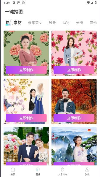 丽影相机免费制作软件 v3.5.2m 安卓版 v3.5.2m 安卓版