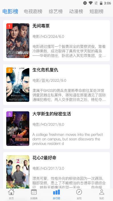 佳怡影视最新去广告 v5.0.0 安卓版 v5.0.0 安卓版