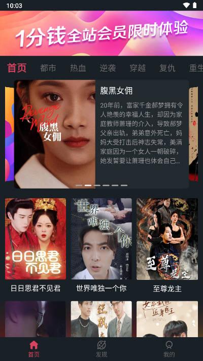 美乐桃短剧app最新版 v1.0.0 安卓版 v1.0.0 安卓版