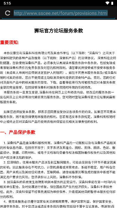 火翼云眼摄像头app v1.0 官方安卓版 v1.0 官方安卓版