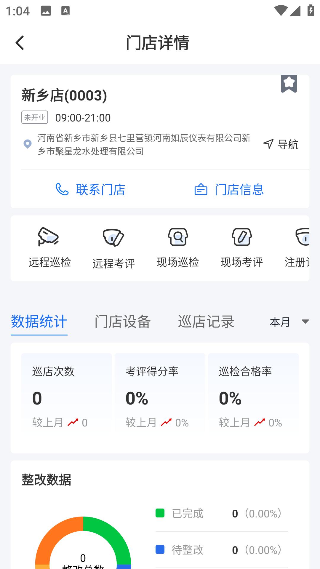 云千目摄像头app v3.2.1 最新版