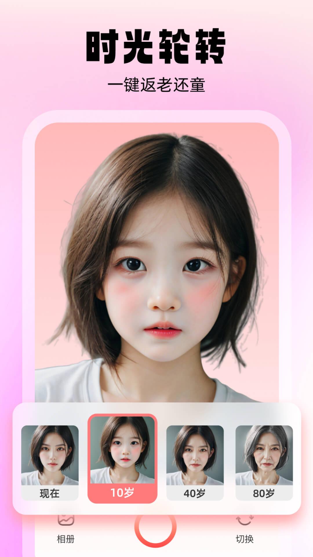 漫画头像生成器app v4.2.0 安卓版