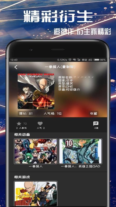 第二契约  v3.4.4