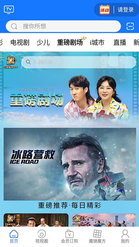 i视官方下载手机版 v3.6.3 安卓客户端 v3.6.3 安卓客户端