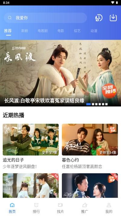 星星视频去广告最新安卓版 V3.1.1 手机版 V3.1.1 手机版