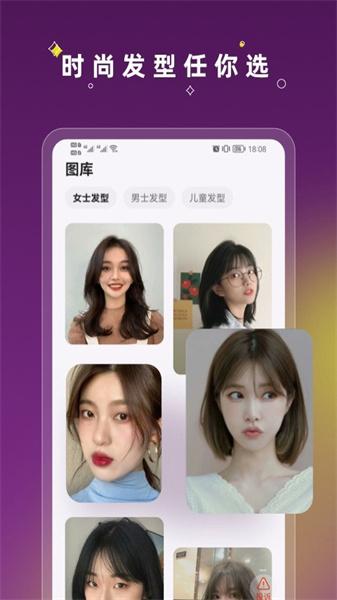 美发相机  v3.5.3
