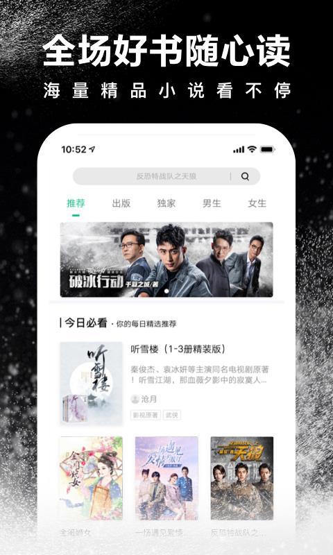爱奇艺阅读  v3.2.4