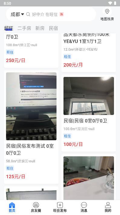 旺住找房app v1.0.0 安卓版