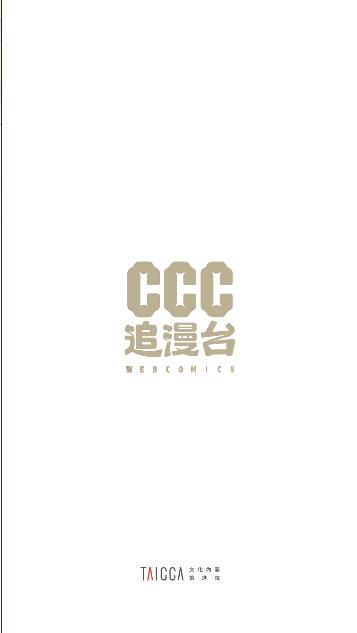 ccc追漫台最新版本2024 v2.3.4 安卓中文版 v2.3.4 安卓中文版