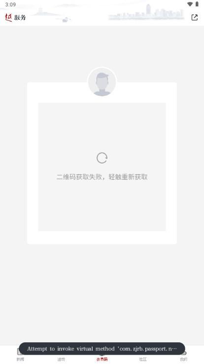 今日越城新闻app v1.6.0 安卓版 v1.6.0 安卓版