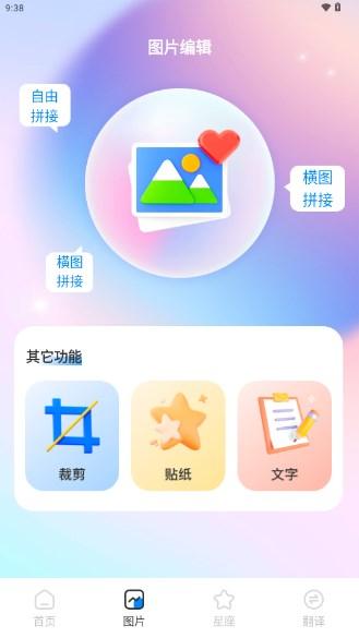 伊布相机app最新版 v1.0.0 安卓版