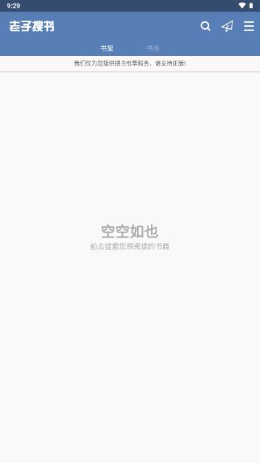 老子搜书官方下载最新版本 v3.3.0 安卓版 v3.3.0 安卓版