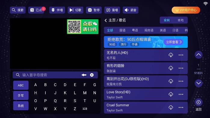 想唱就唱KTV下载免费版 v2.15.63.2401241253 官方安卓版 v2.15.63.2401241253 官方安卓版