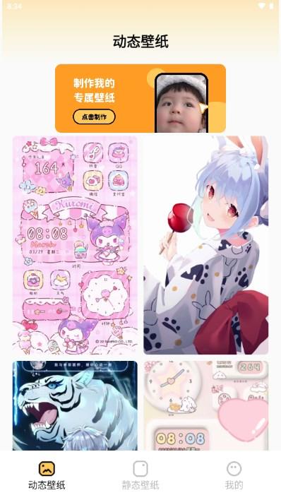 轻松壁纸官方正版手机版下载 v1.0.0 安卓版 v1.0.0 安卓版