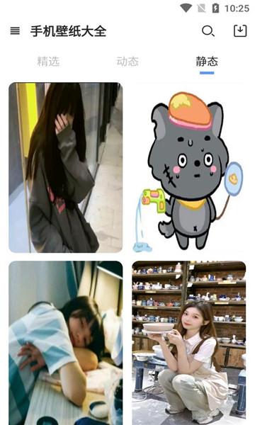 触感手机壁纸高清版 v1.0.1 安卓版 v1.0.1 安卓版